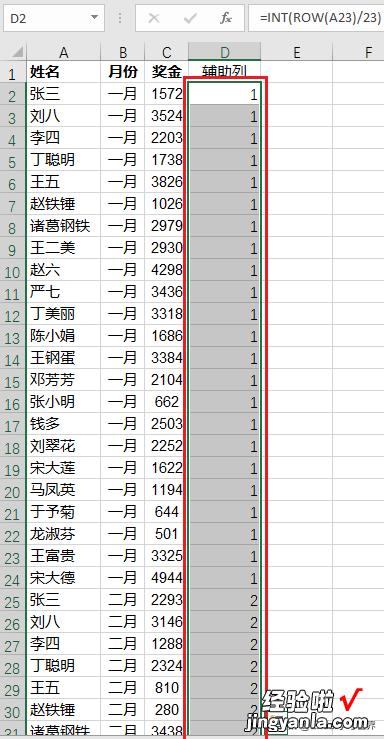 Excel – 如何快速计算分类汇总，并按分类汇总分页打印？