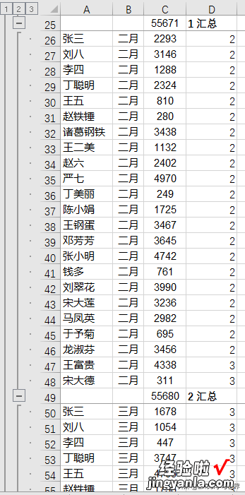 Excel – 如何快速计算分类汇总，并按分类汇总分页打印？