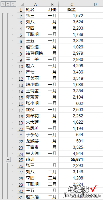 Excel – 如何快速计算分类汇总，并按分类汇总分页打印？