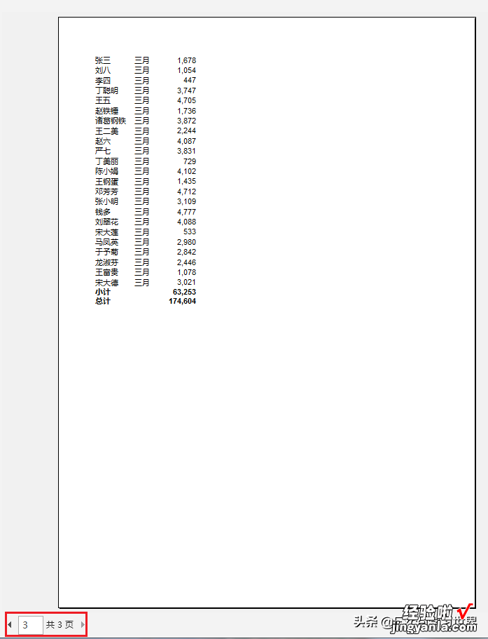 Excel – 如何快速计算分类汇总，并按分类汇总分页打印？