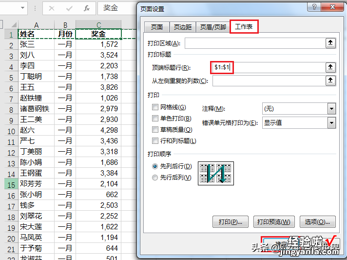 Excel – 如何快速计算分类汇总，并按分类汇总分页打印？