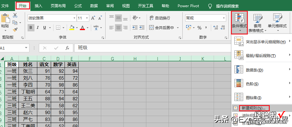 Excel – 投影演示报表最需要，高亮显示选中的单元格