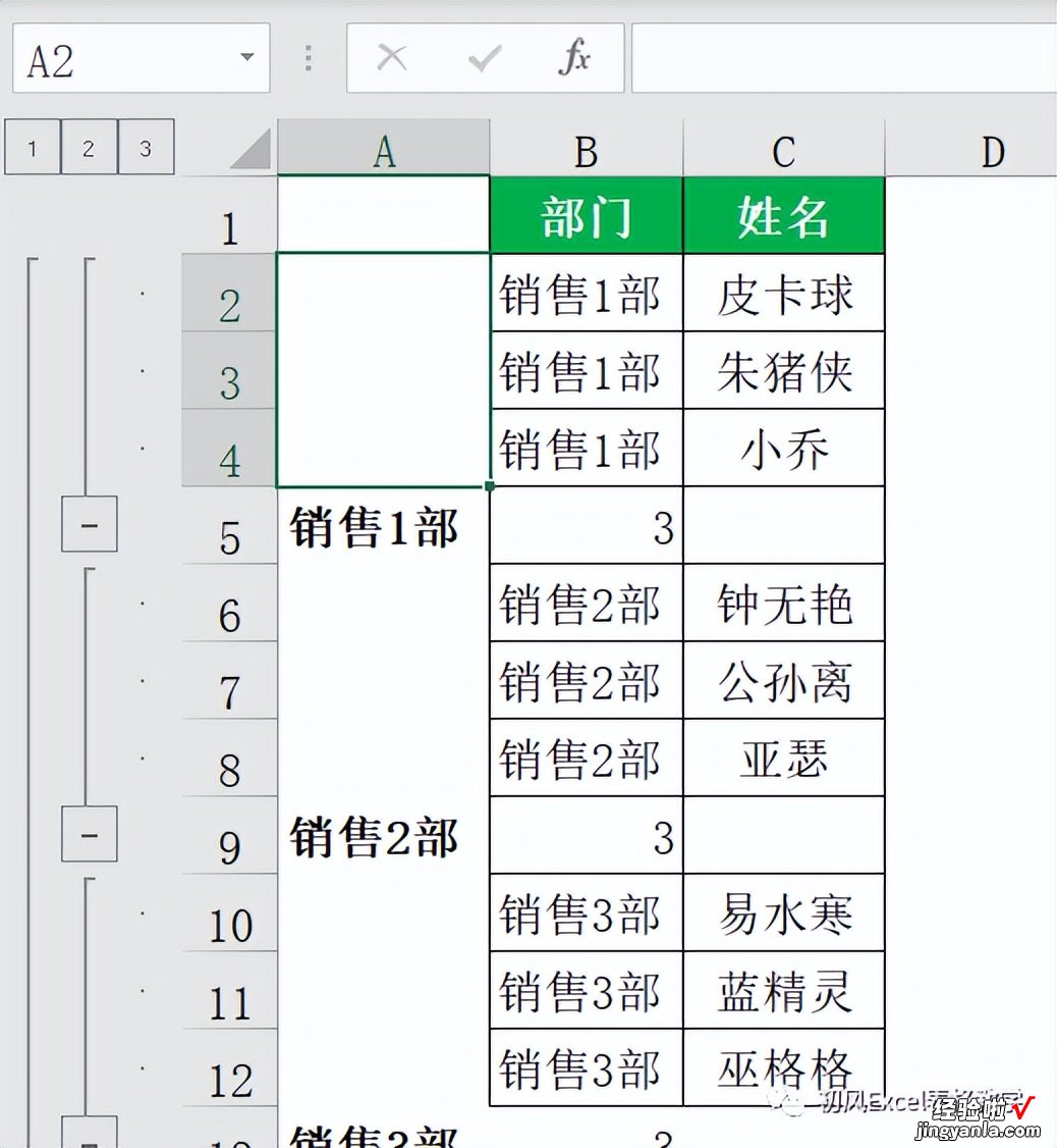 如何批量合并相同内容单元格