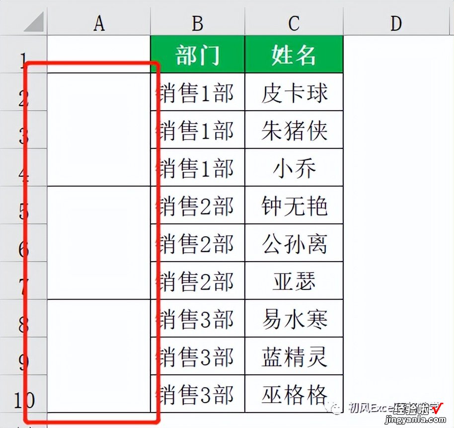 如何批量合并相同内容单元格