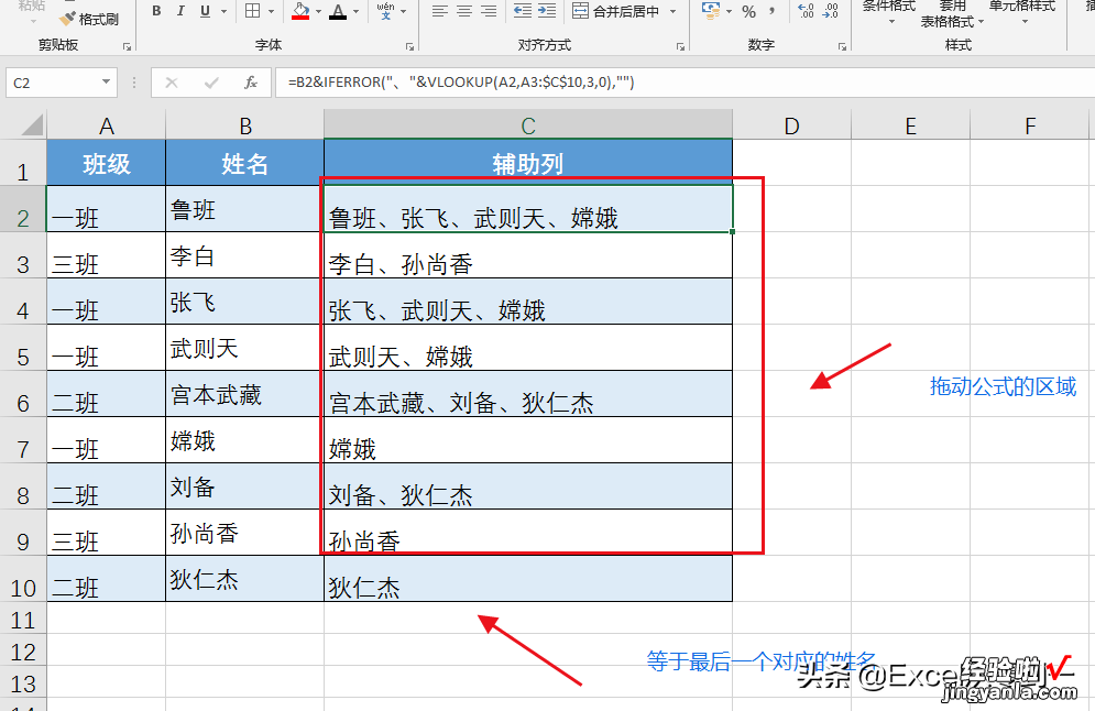 使用vlookup函数快速合并同类项，再也不用一个一个的复制粘贴了