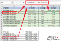 为什么VLOOKUP一看就会，一用就错？看完这篇你就懂了