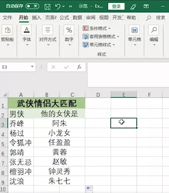 别不信，这篇文章，教你学会Vlookup函数