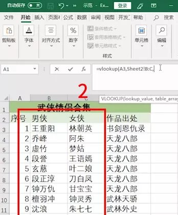 别不信，这篇文章，教你学会Vlookup函数