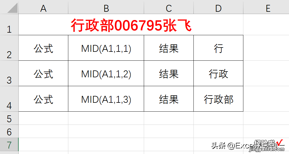 vlookup的高阶用法——数据提取，不是很简单，但是很实用