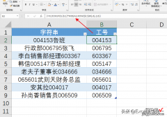 vlookup的高阶用法——数据提取，不是很简单，但是很实用