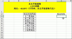 3小时整理了15个文本函数的使用方法，可直接套用，收藏备用吧