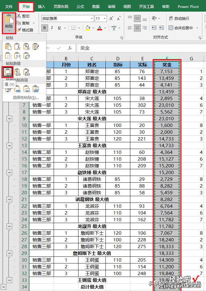 既然是计算 Excel 表的分类问题，那就交给分类汇总办嘛