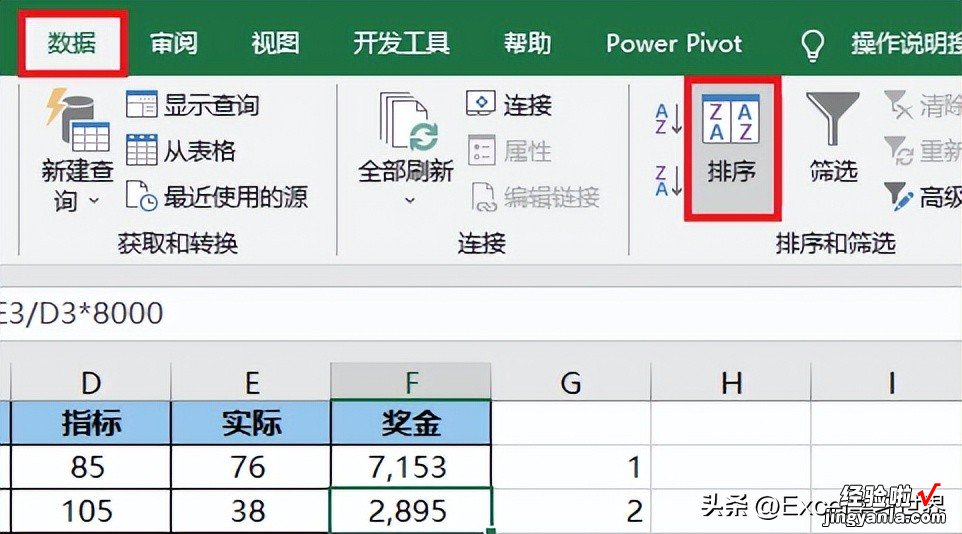 既然是计算 Excel 表的分类问题，那就交给分类汇总办嘛