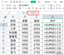 输入公式不计算，出bug了么？同事都不会