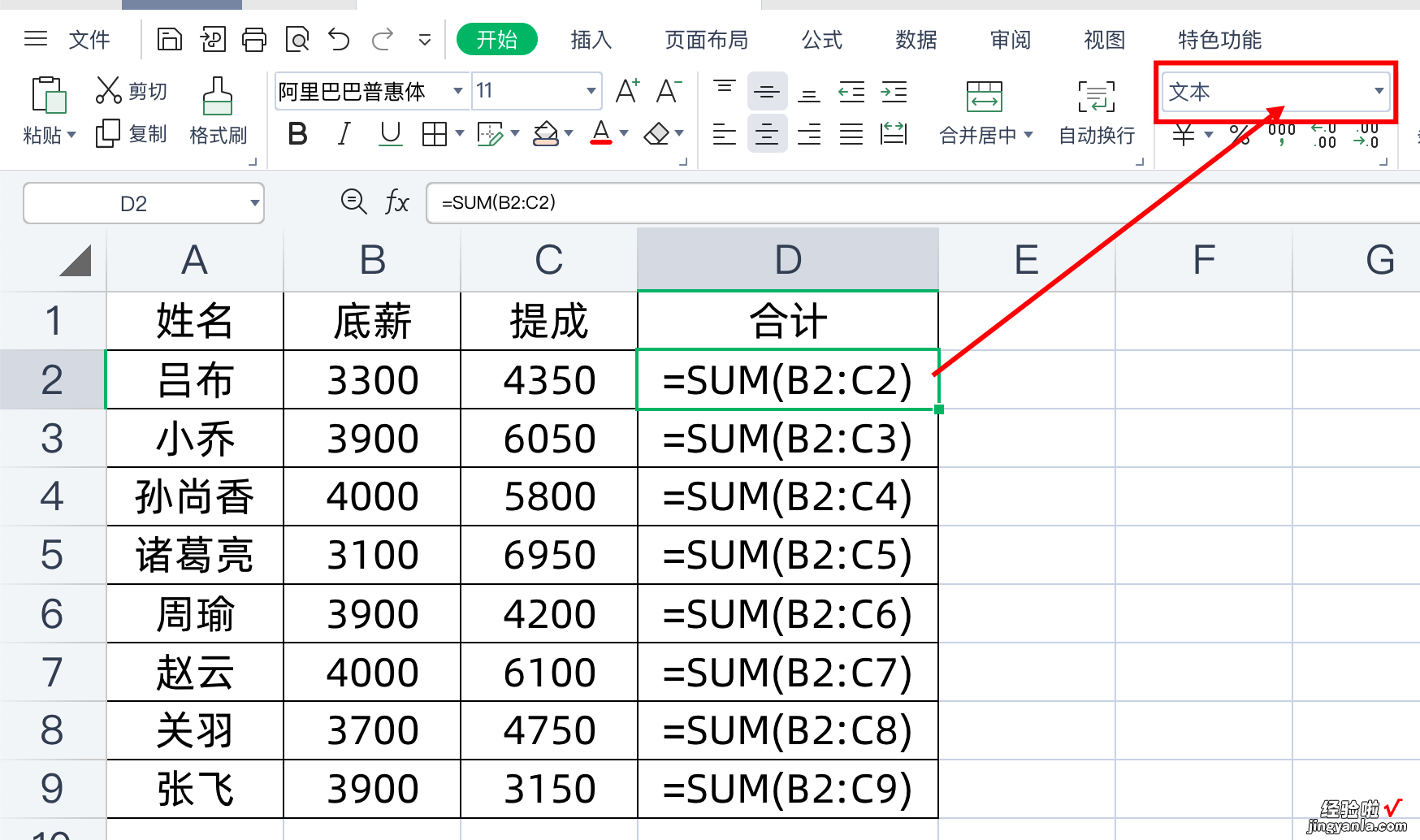 输入公式不计算，出bug了么？同事都不会