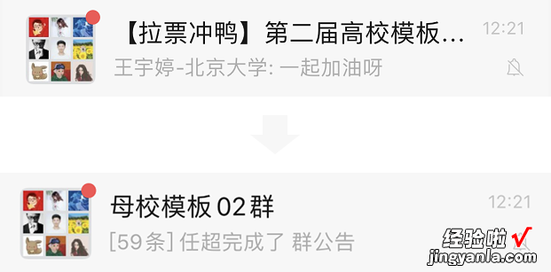 微信又有新功能！群聊名称可备注仅自己可见，快来看看怎么设置！