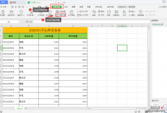 打印Excel多页表格时，如何快速添加页码和标题行，方便查找数据