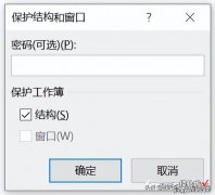 盘点保护工作簿的5种常用方式