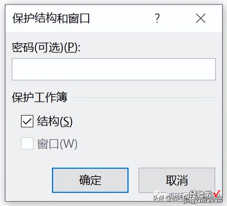 盘点保护工作簿的5种常用方式