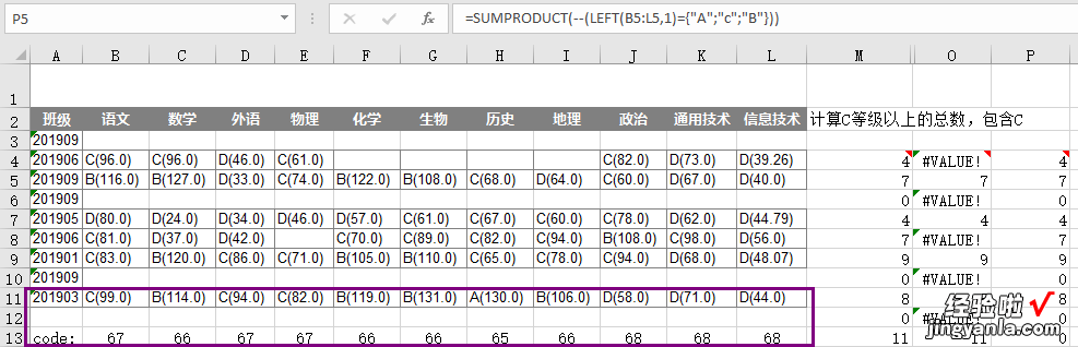 【211期】高手？小白？统计合格人数的方法，都值得看，80%人不会