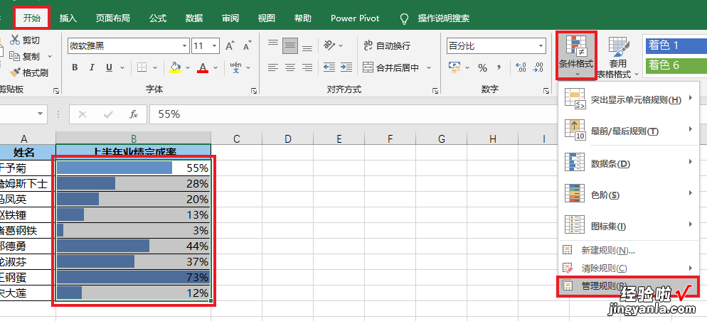 Excel 的数据条比例不合理，是否能按某个固定的最大值显示比例？