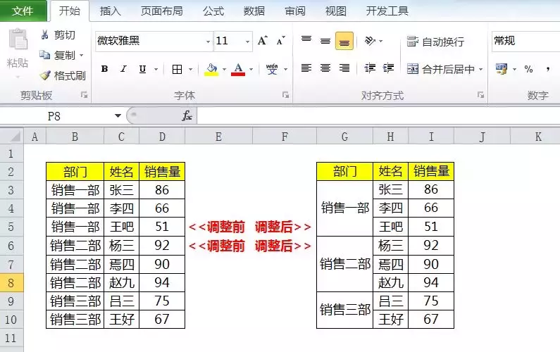 批量合并相同内容单元格，你花了1个小时，别人却只用了10秒