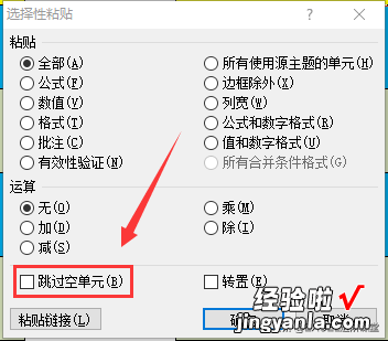 粘贴谁不会？可粘贴自带的5项功能很多人都不知道！快收藏