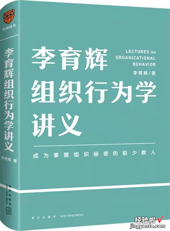 《李育辉组织行为学讲义》：如何利用角色转换来平衡工作与生活？