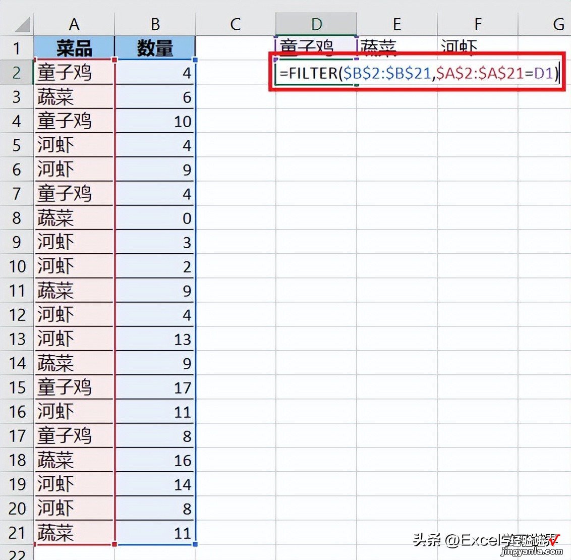 体验 Excel 高阶函数的魅力，不用数组公式就完成去重、转置罗列