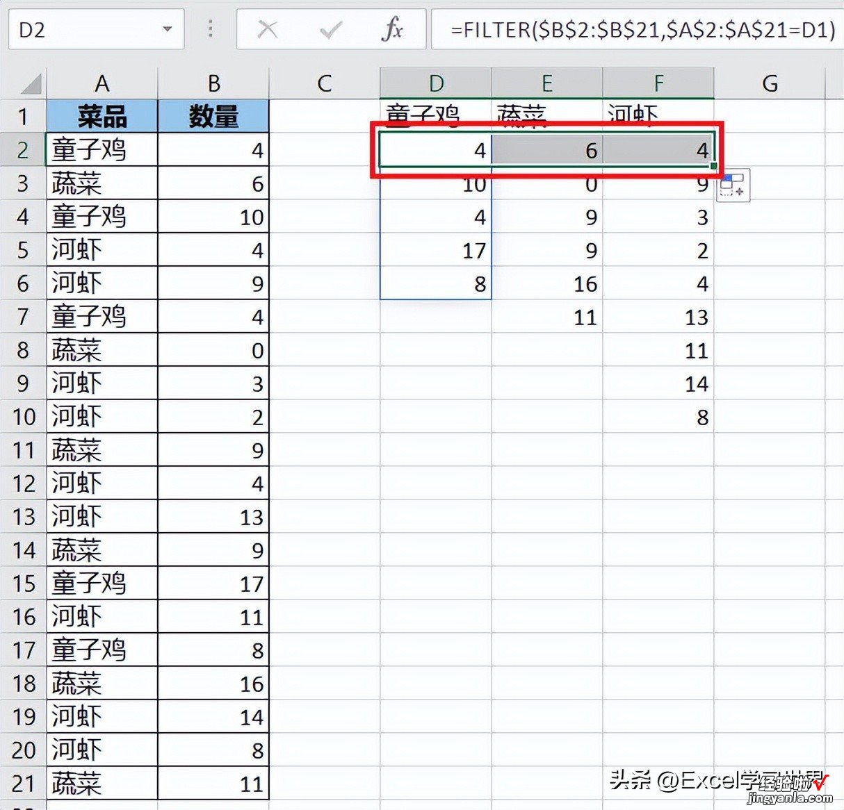 体验 Excel 高阶函数的魅力，不用数组公式就完成去重、转置罗列