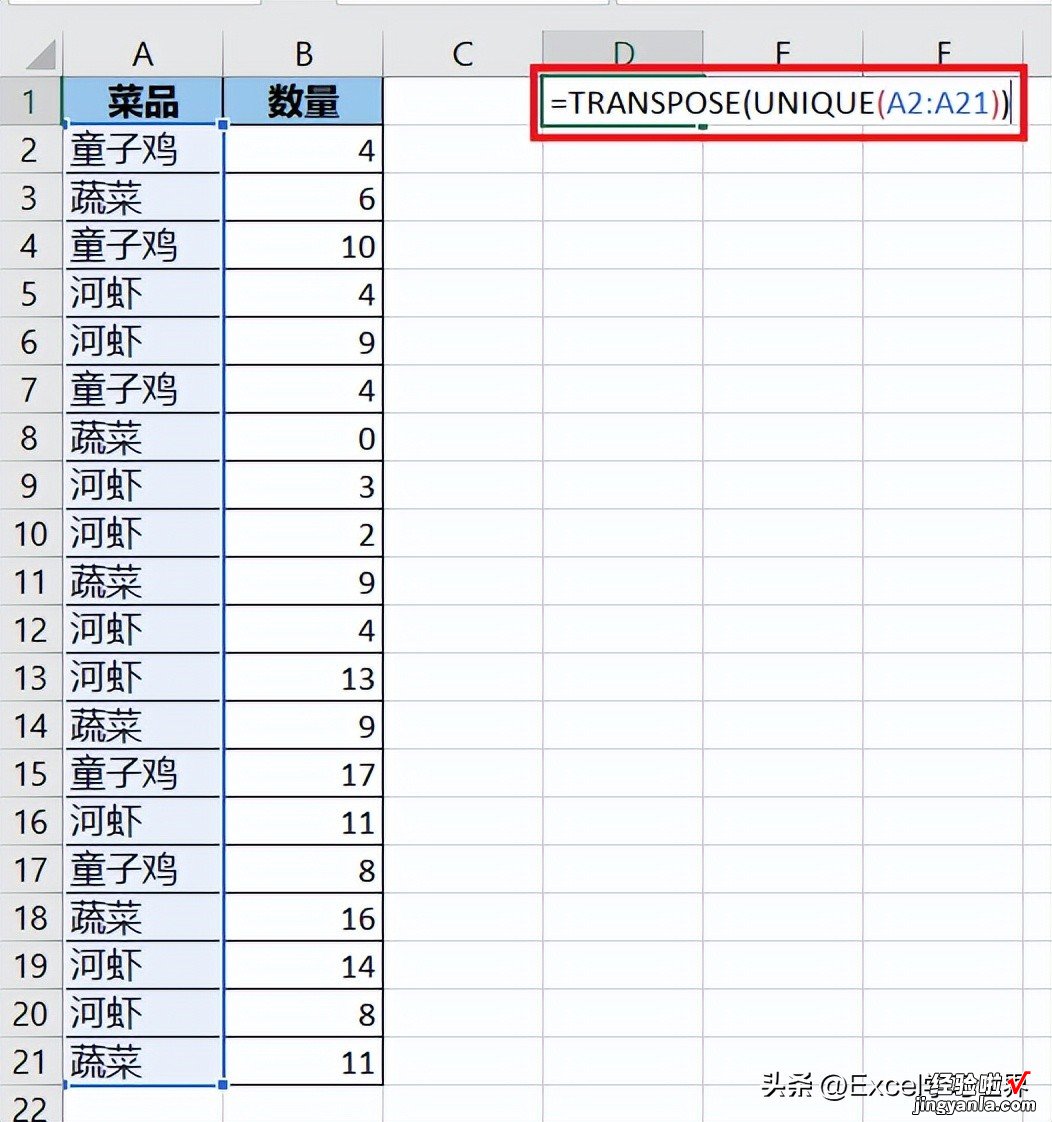 体验 Excel 高阶函数的魅力，不用数组公式就完成去重、转置罗列