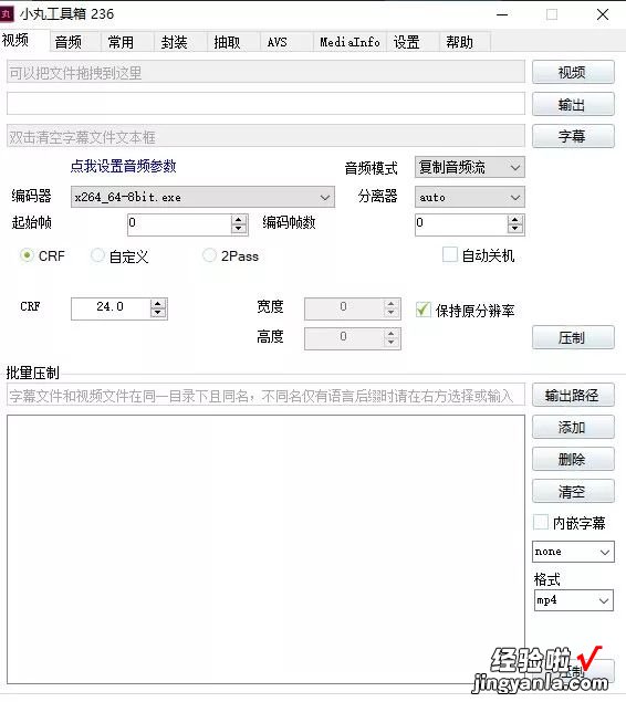 视频音频格式傻傻分不清、用不了？你需要这个小工具