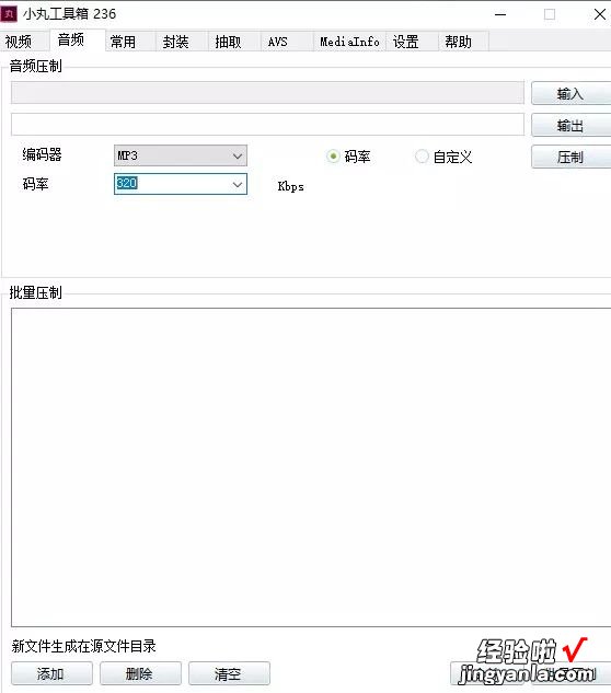 视频音频格式傻傻分不清、用不了？你需要这个小工具