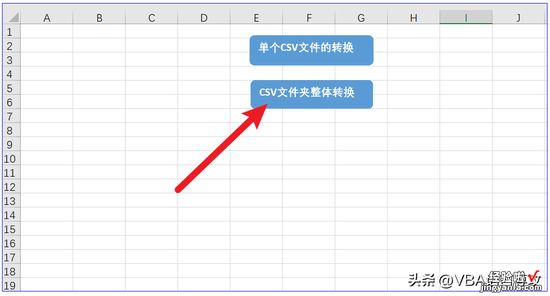 MF19：VBA_将CSV文件转换为XLSX