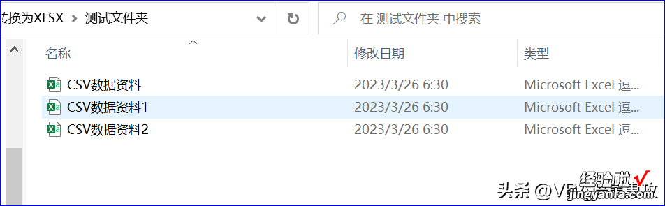 MF19：VBA_将CSV文件转换为XLSX