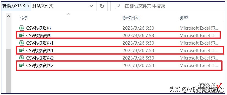 MF19：VBA_将CSV文件转换为XLSX