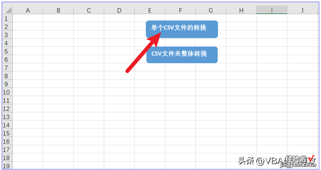 MF19：VBA_将CSV文件转换为XLSX