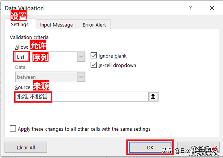 Excel – 预算一经批准，即高亮显示，且不得再更改金额