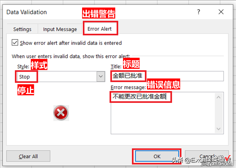 Excel – 只有老板才有权限批准金额，批准后的金额无法更改