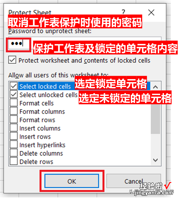 Excel – 只有老板才有权限批准金额，批准后的金额无法更改