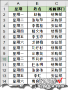 这样排版值班表，5.6%的人还不会