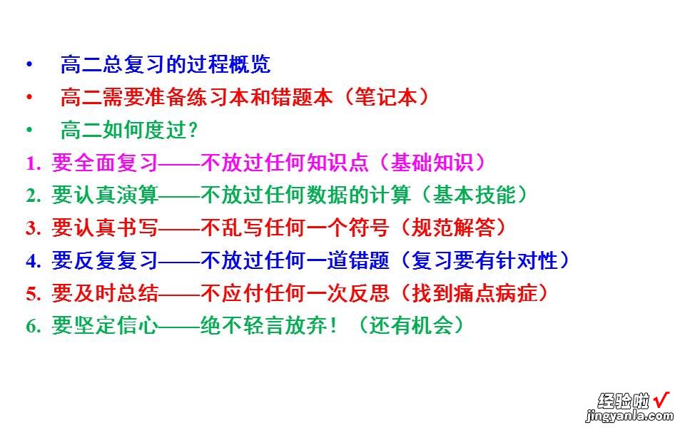 高二物理之11.1电源和电流