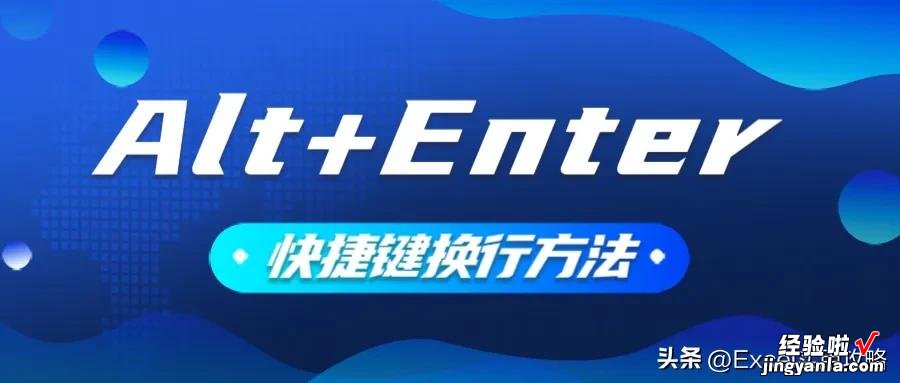 2种方法轻松解决，单元格内自动换行，这也太牛了吧。