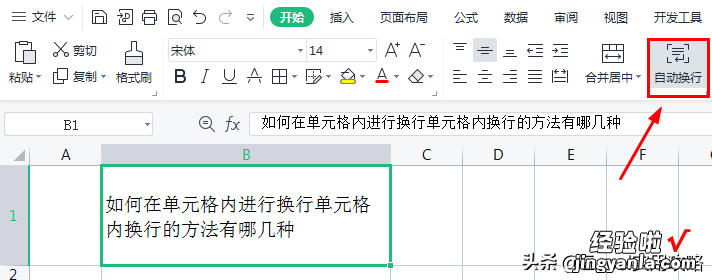 2种方法轻松解决，单元格内自动换行，这也太牛了吧。