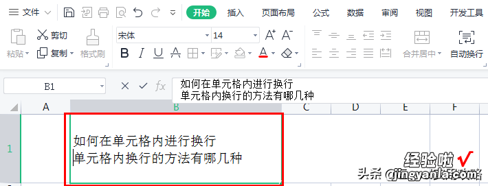 2种方法轻松解决，单元格内自动换行，这也太牛了吧。