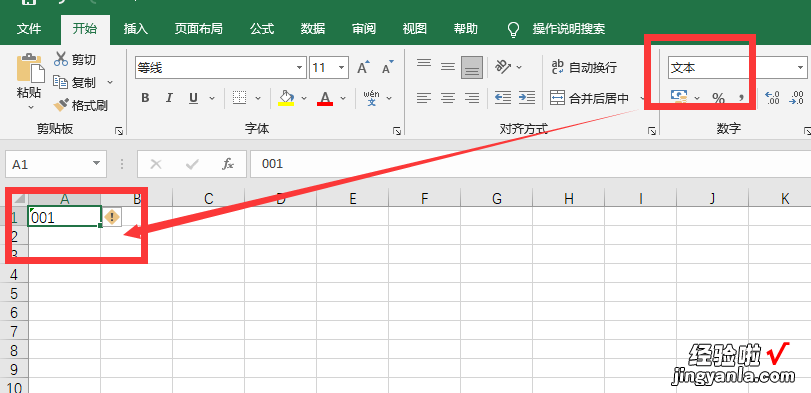 Excel——特殊数据的输入方法