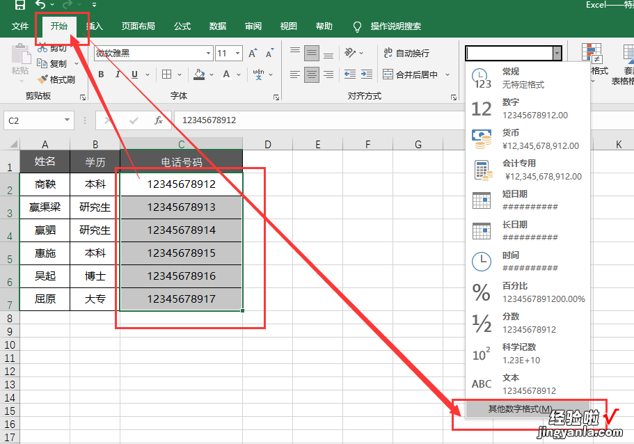 Excel——特殊数据的输入方法