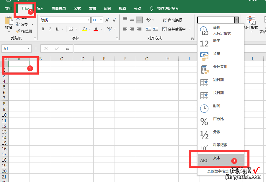 Excel——特殊数据的输入方法