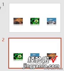 PowerPoint 在PPT中如何制作轮换动画翻卷效果？