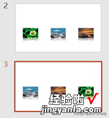 PowerPoint 在PPT中如何制作轮换动画翻卷效果？